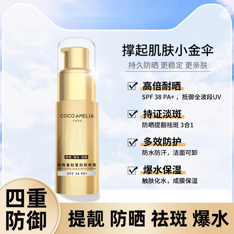 Summer Skin Care 40g Physical UV Protection SPF38 Whitening Sunscreen Women's Refreshing and Hydrating Sunscreen Free Shipping