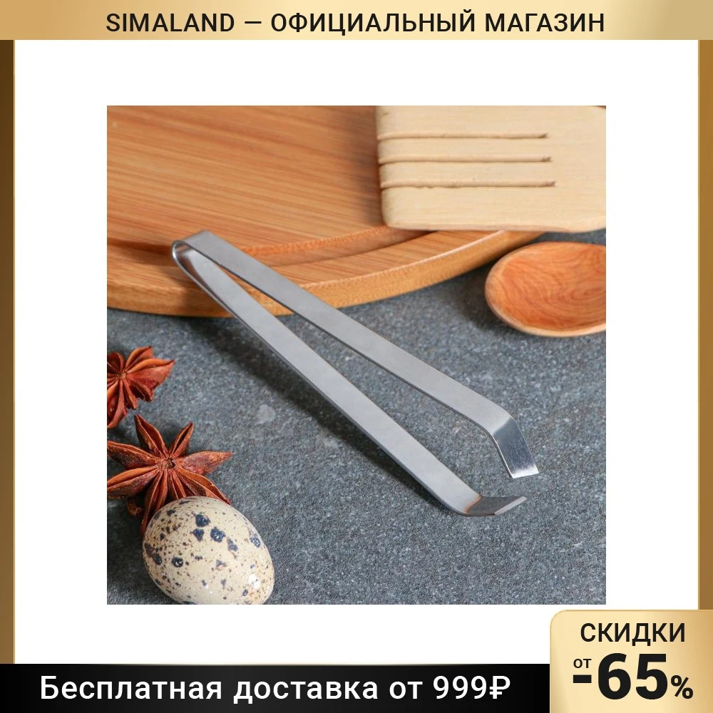 Tweezers for removing bones from fish 12 x 3 x1 cm 6628899 Kitchen accessories convenience Sea food appliances dining room and bar Home supplies