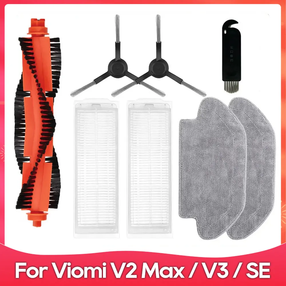 

Аксессуары для роботов-пылесосов Viomi V2 Max / V3 / SE