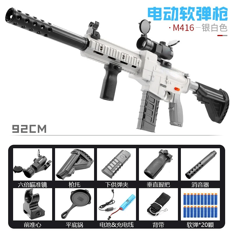

M416 Soft Bullet Gun M249 Electric Burst Suction Cup Soft Bullet Heavy Machine Gun AWM Sniper Gun Boy Toy Gun