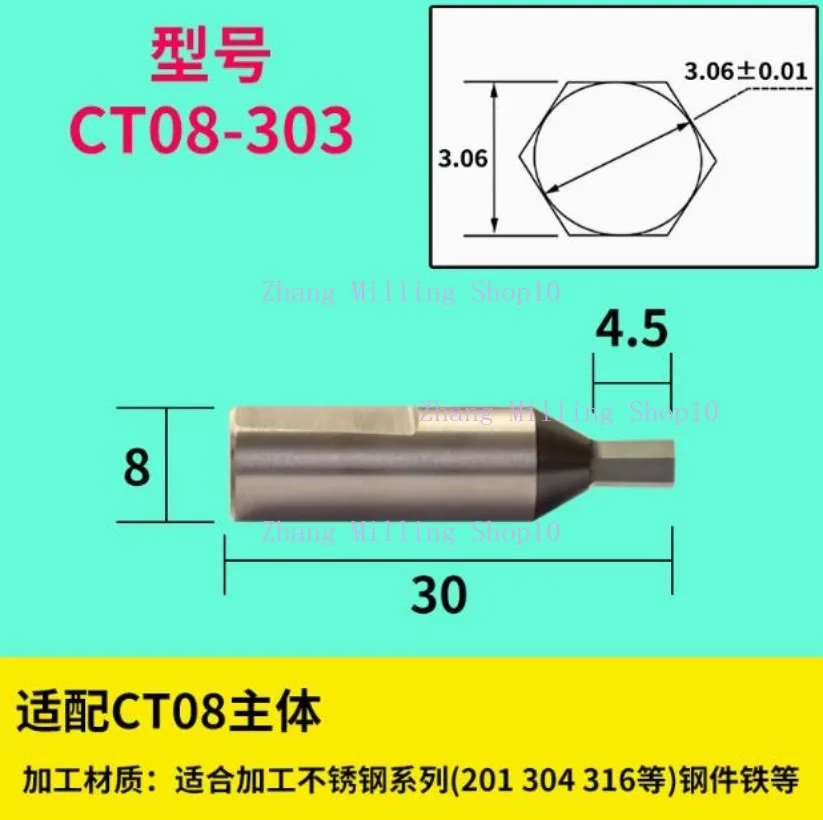 

Шестигранный пуансон CT08 для нержавеющей стали