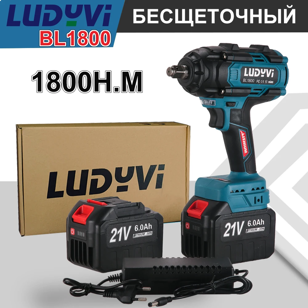 Щеточный ударный коверт 21В 1800N · м