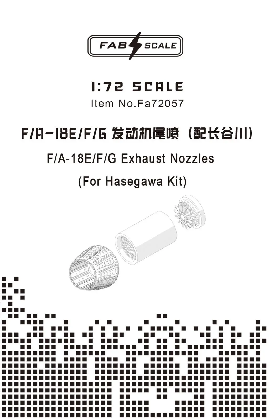 FAB FA72057 1/72 F/A-18E/F/G F414 выхлопные сопла двигателя (для комплекта HASEGAWA) FAB FA72057 1/72 F/A-18E/F/G F414 выхлопные сопла двигателя (для комплекта HASEGAWA)