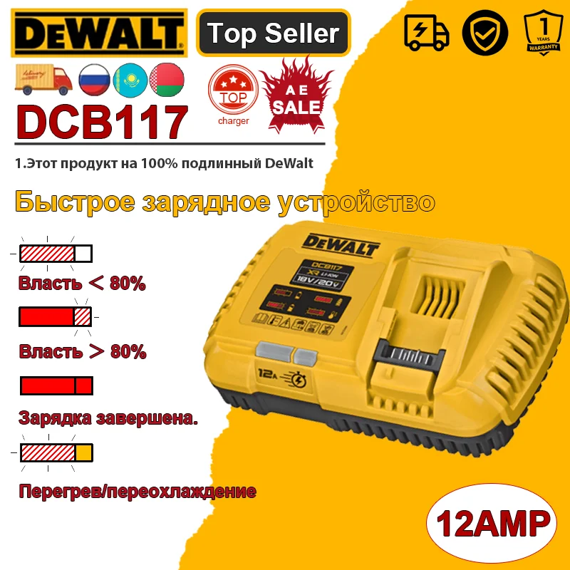 

DEWALT DCB117 аккумулятор 20В/60В