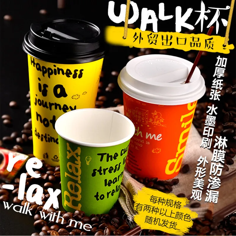 

50 шт., одноразовые кофейные чашки, 8 унций