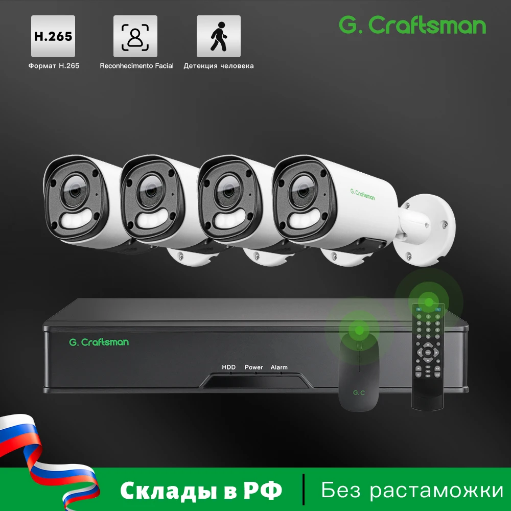 

Система видеонаблюдения G.Craftsman R-X 4-канальная 6Мп