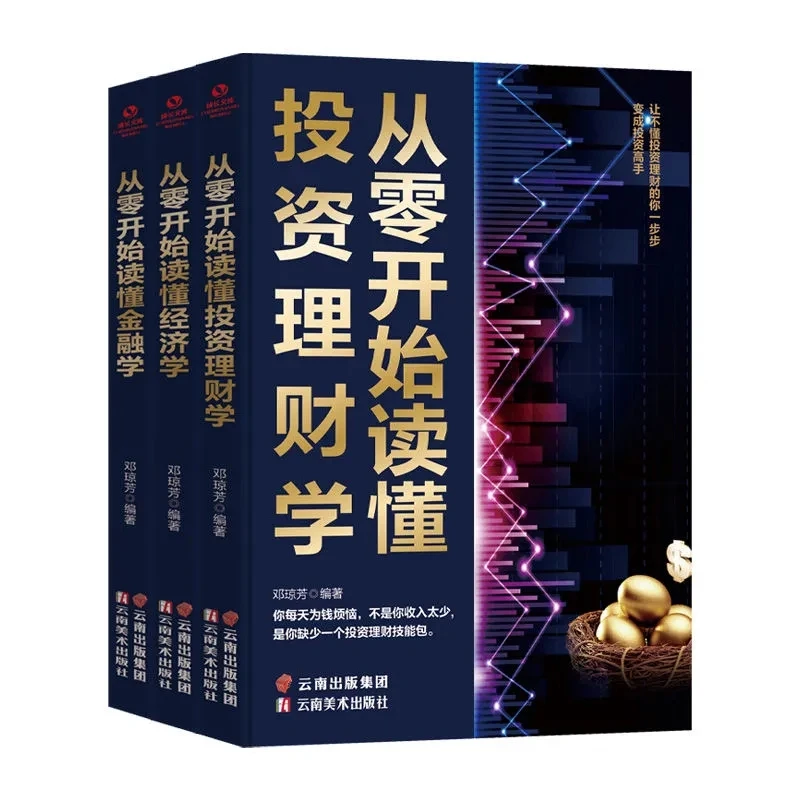 

Нулевое обучение финансам, экономике, инвестициям и финансовому управлению, базовые знания финансов и финансов