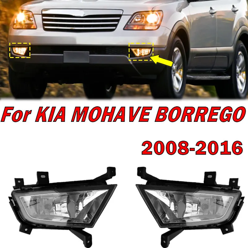 

Для KIA MOHAVE BORREGO 2008-2016 передний бампер автомобиля противотуманные фары дневные ходовые огни авто противотуманные фары в сборе 922022J001 922012J001