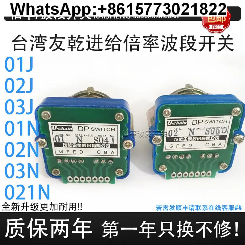 Фото Тайвань Youqian U-образный переключатель диапазона подачи DP-01J 02J 03J 01N 02N 03N 21 №3