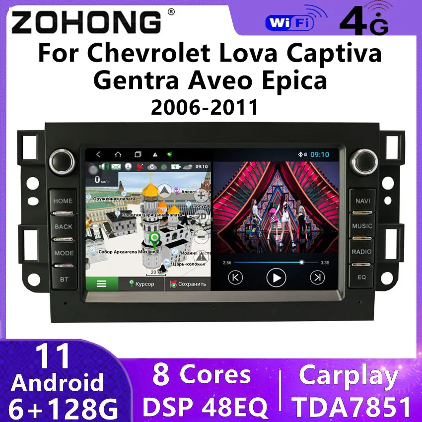 6 + 128G DSP Android 11 для Chevrolet Epica Aveo Lova Captiva Gentra 2006-2011 GPS Навигация стерео Автомагнитола