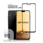 Защитное стекло КАРТОФАН с рамкой для Honor 8X и Honor 9X Lite инструкция и набор для наклеивания в комплекте