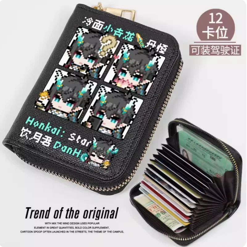 Аниме Honkai: Star Rail Dan Heng модные кошельки на молнии ПУ кошелек держатель для карт