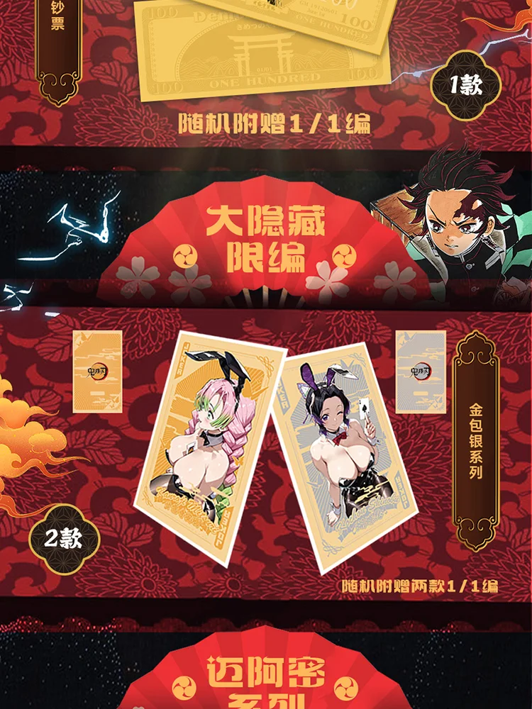 Коллекционная карточная игра Bandai Demon Slayer Winter Sonata