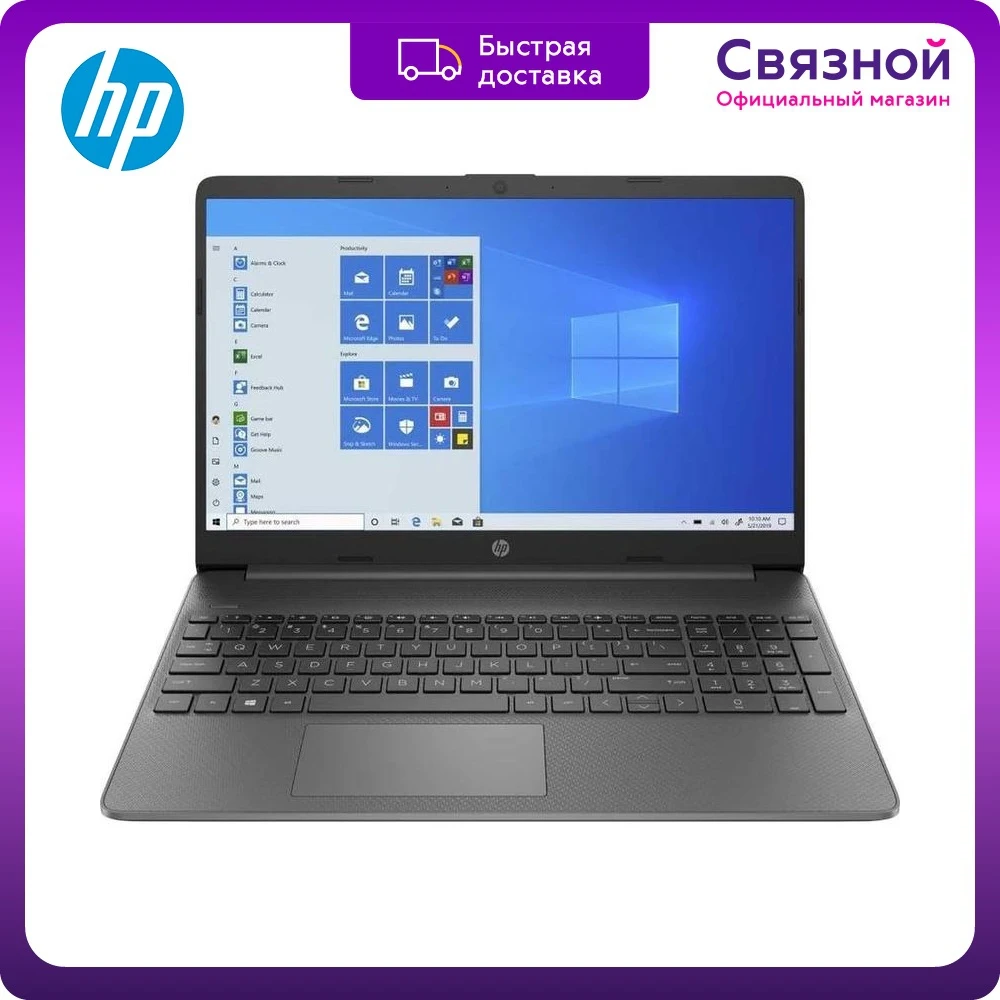 Ноутбук HP 15s-eq2024ur 15.6" IPS Ryzen 3 5300U 8Гб 256Гб SSD Radeon Graphics Win10 Home 3B2X2EA |