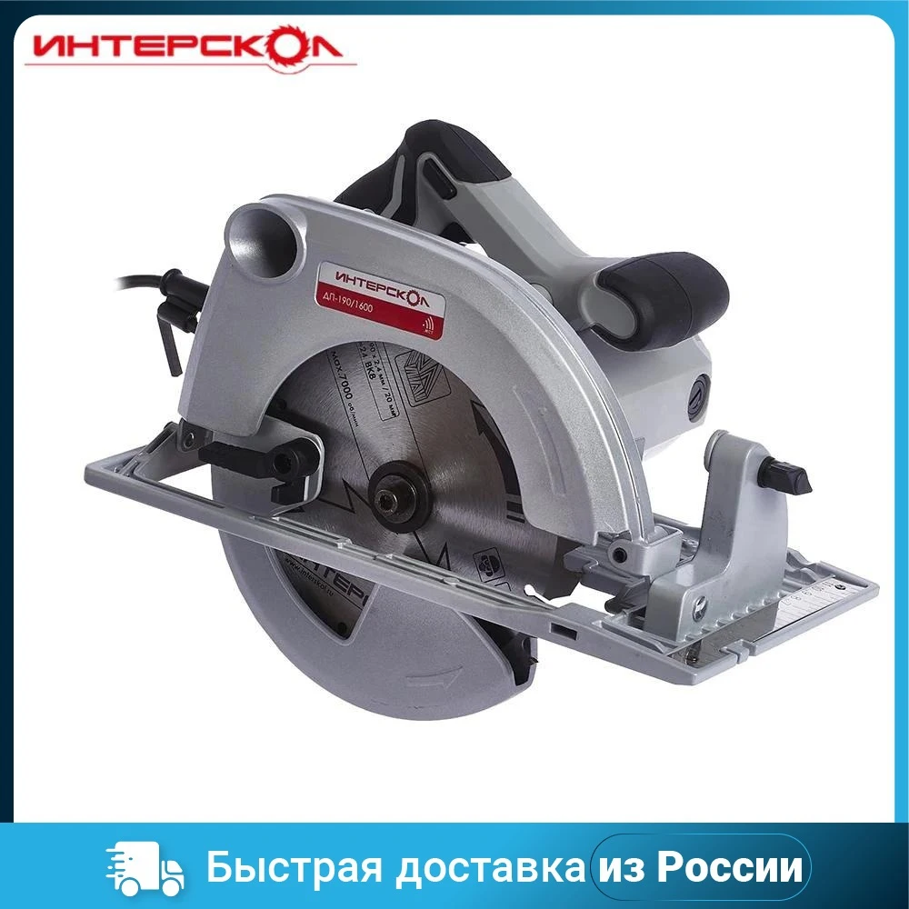 Дисковая пила ИНТЕРСКОЛ ДП-190/1600 [552.1.1.70] |