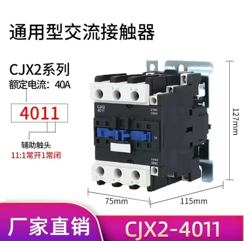 CJX2 4011 DC напряжение контактора 40A 50/60Hz