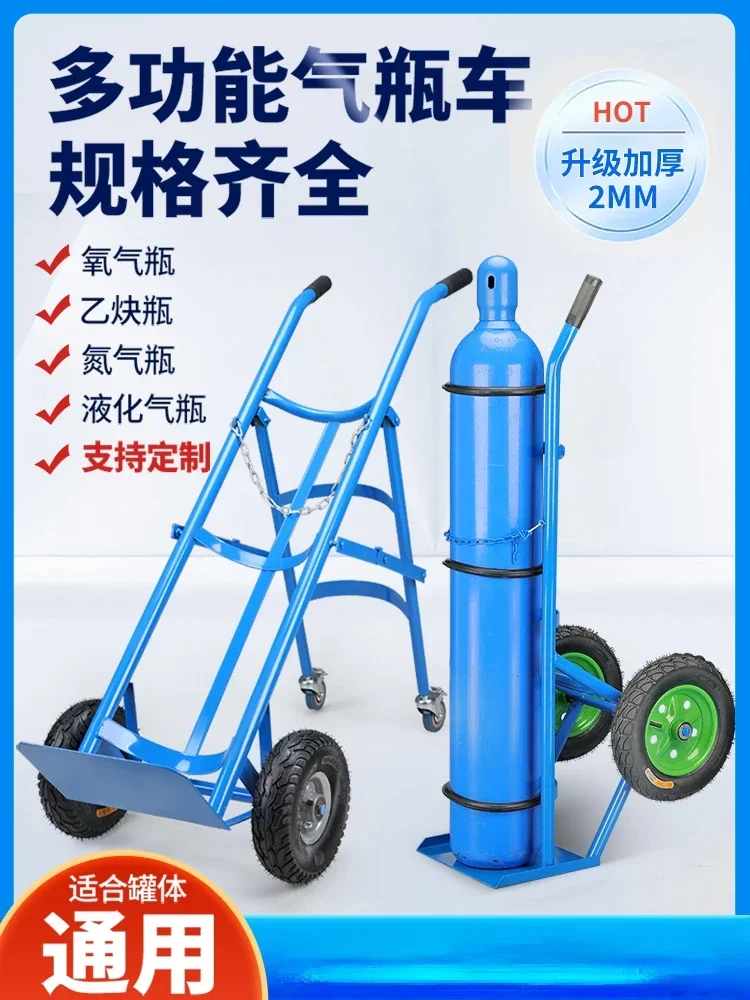 Стационарный газовый баллон с колесами ацетиленовый автомобиль газовым