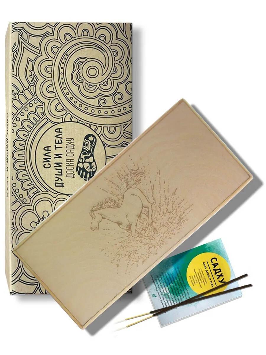 Доска с гвоздями доска садху для ног йоги Конь - 125 шаг 10мм Светлая | Спорт и