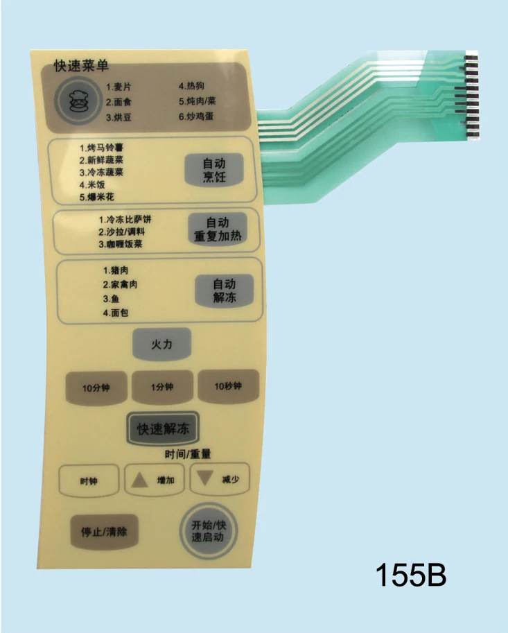 

1Pcs For LG Microwave oven panel membrane switch MS-2324W MS-2344B ROHS 3506W1A622C switch