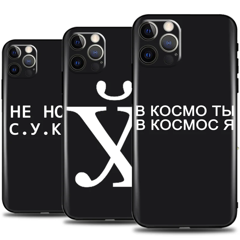 

Matte Black Russian Quotes Phone Case For iPhone 13 12 11 Pro Mini X XR XS Max 5 5s 6 6s 7 8 Plus Bumper Funda Back Carcasa