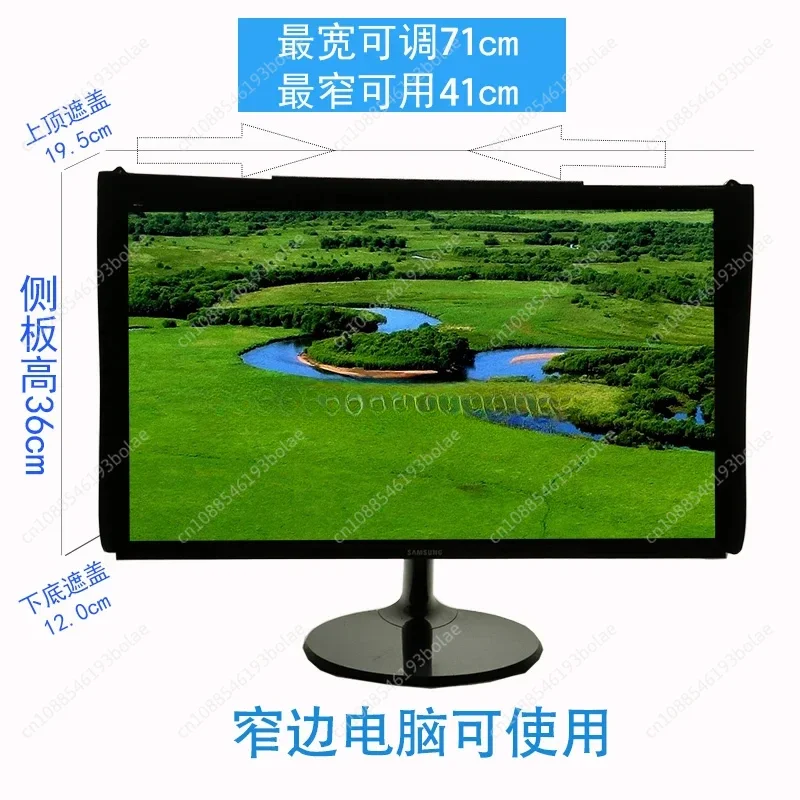 Капот для монитора настольного компьютера тонированный абажур световой барьер