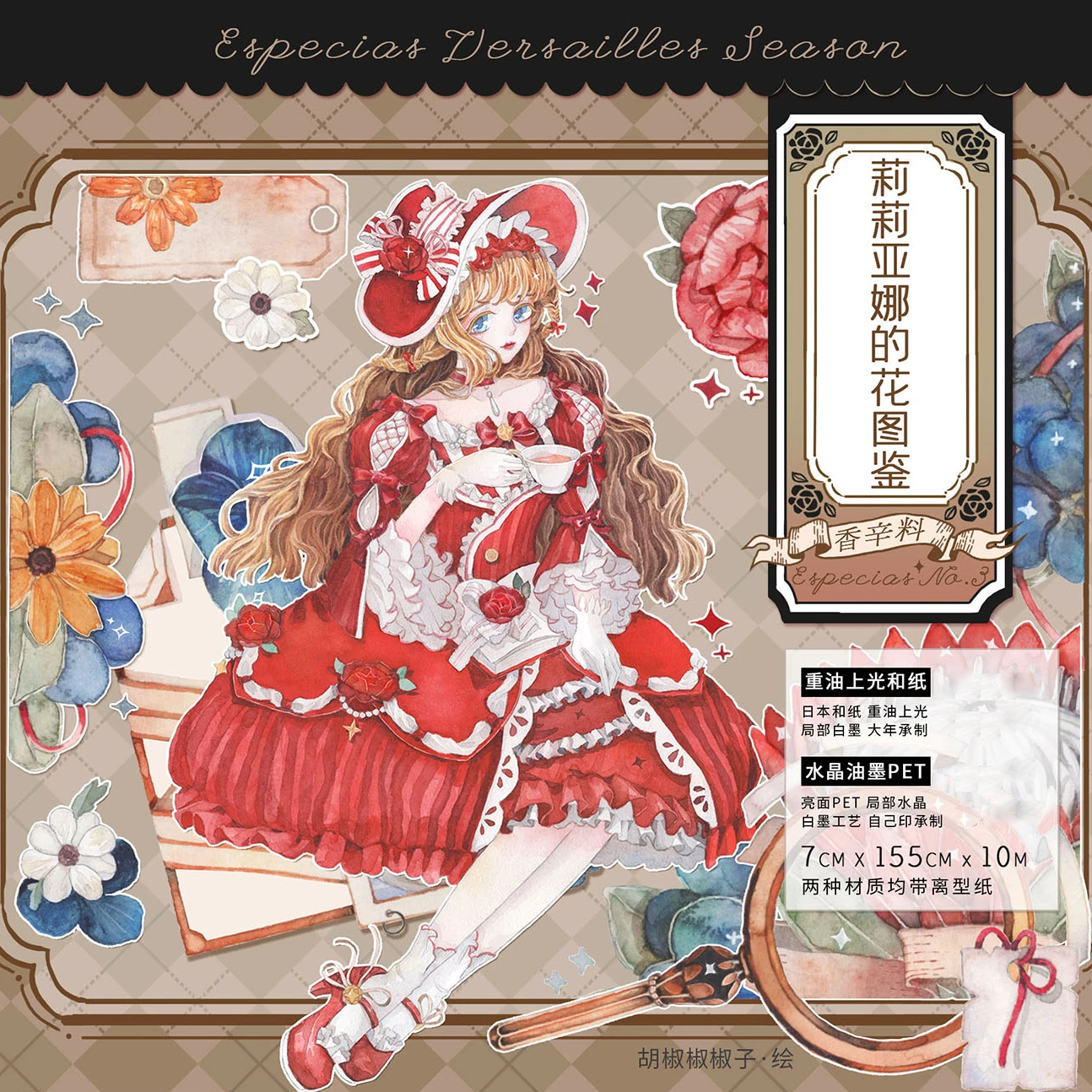 

10 Meter Cute Girl and Her Flowers Crystal PET Tape