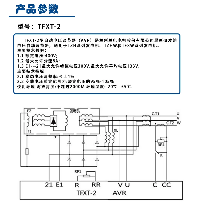 TFXT-2 Пластина регулирования давления Блок генератора Автоматический регулятор