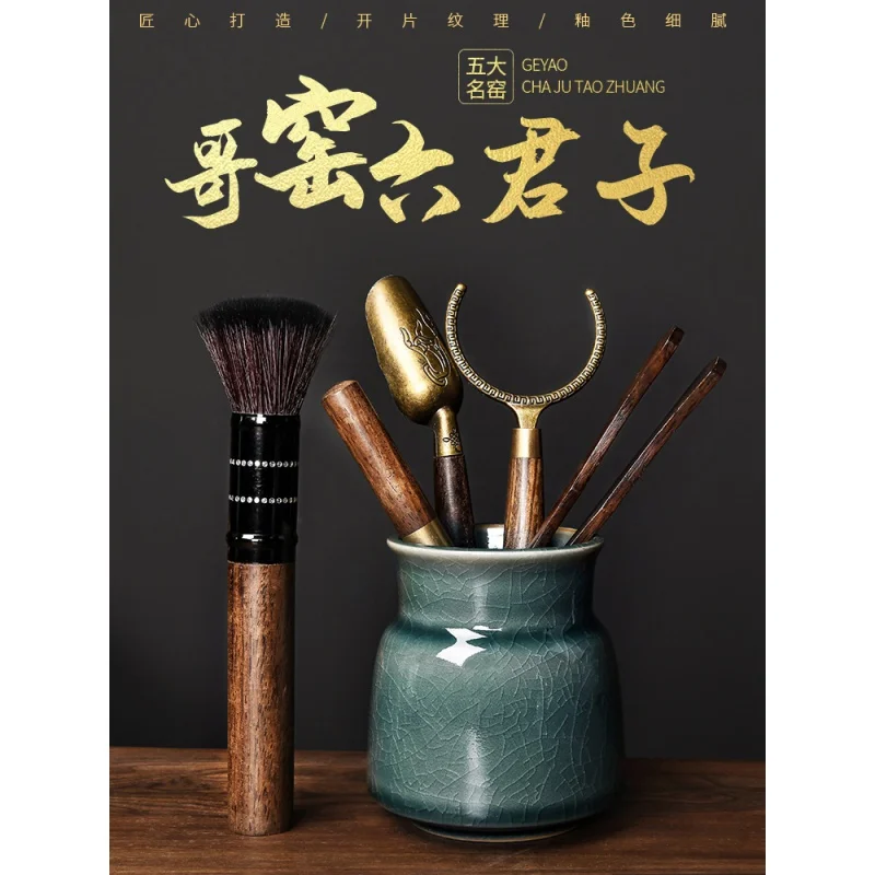 

Набор из шести предметов для чайной церемонии Ge печь, аксессуары для чайного набора, инструменты для приготовления чая, 6 джентльменов, колл...