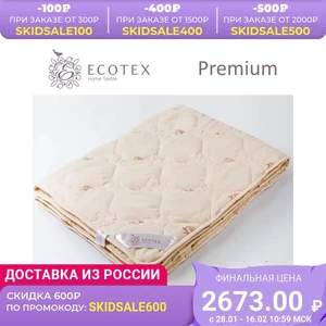 Одеяло ECOTEX Золотое руно  Евро  1.5 сп  2 сп 