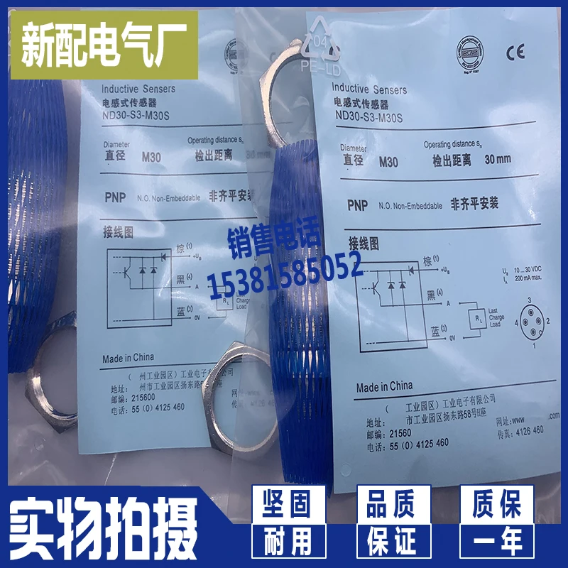 

Sensor nd35-s3-m30s nd30-s3-m30s plug in type
