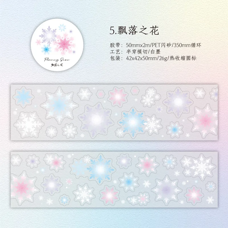 Декоративные клейкие ленты Amengguo 6 дизайнов