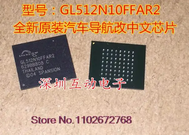 

S29GL512N10FFAR2,