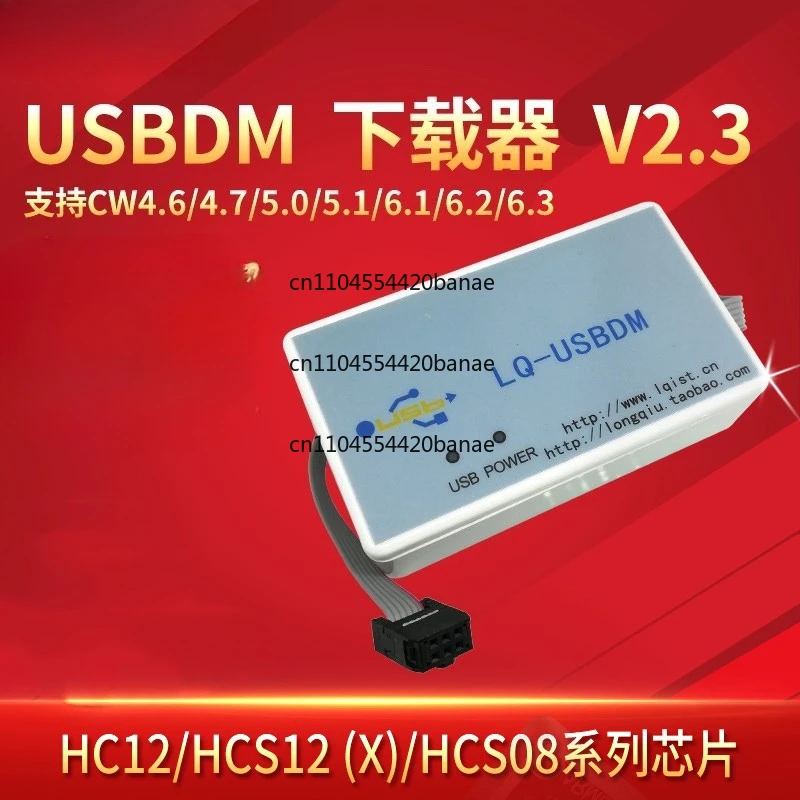 Фото 9S12XS128 USBDM V2.3 версия 8/16 бит, универсальный загрузчик (отправить USB-кабель) №1