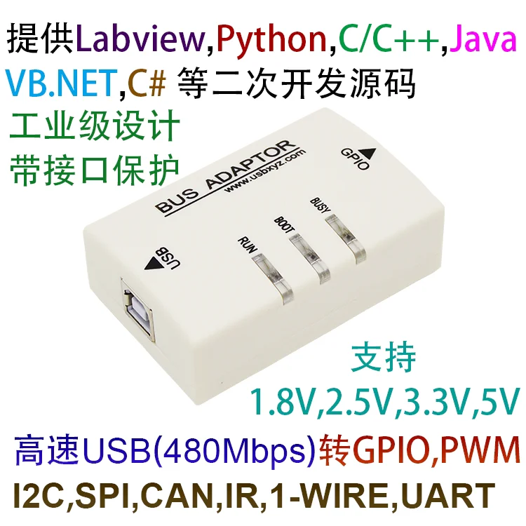 Высокоскоростной интерфейс промышленного класса USB-SPI I2C PWM GPIO UART CAN Настраиваемое