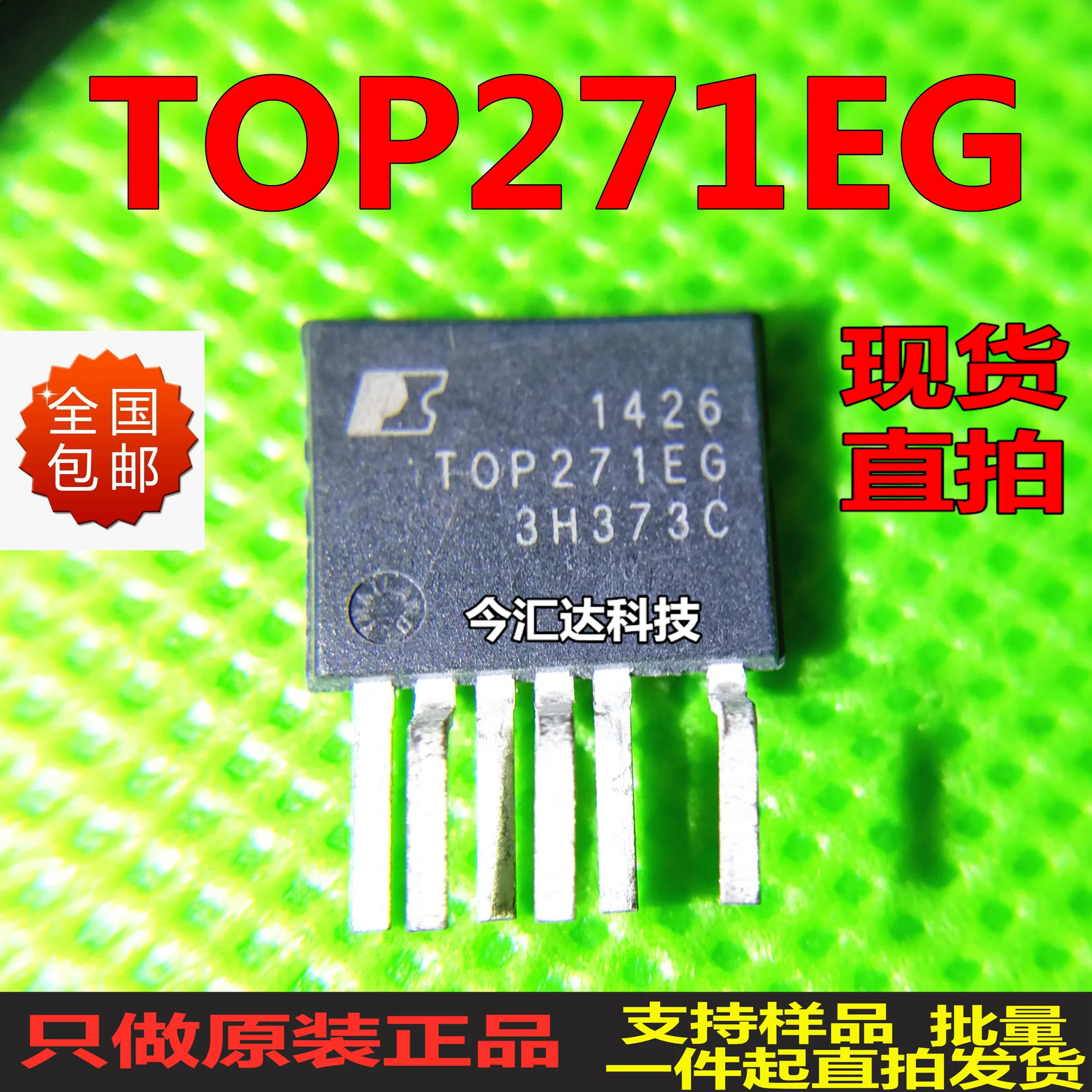 

20pcs original new 20pcs original new TOP271EGESIP-7 power drive management chip