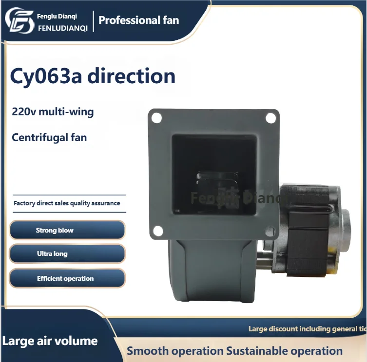 Фото Вентилятор центробежный многошторный CY063 AC220V для надувных конструкций: арок, замков, рекламных мультяшных фигурок №1