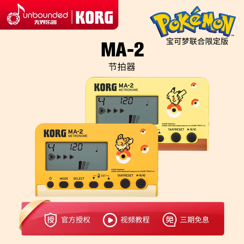 

MA-2/PC2 Pokemon Metronome Guitar Violin Piano Universal Pokemon Beater