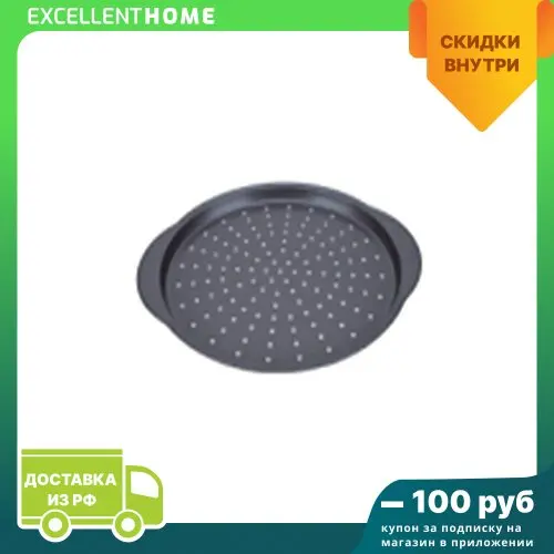 Форма для пиццы PIZZA P-02 диам 33 см (с ручками) арт.008572 |