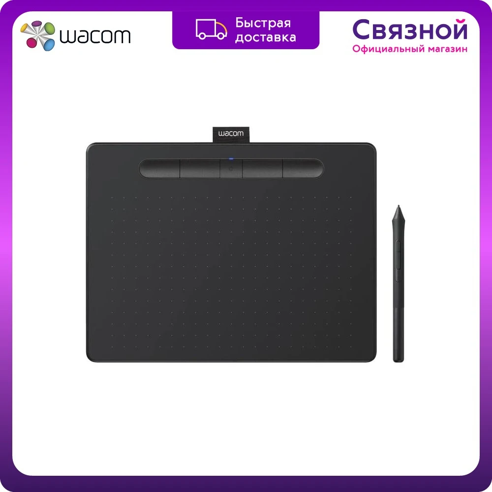 Графический планшет Wacom Intuos M CTL-6100K-B 10&quot 2540 lpi черный |
