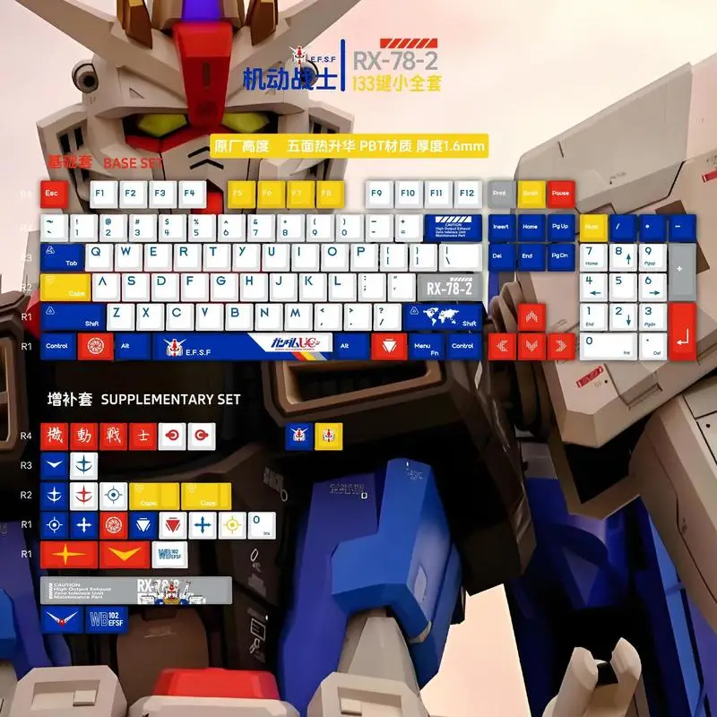 Колпачок для ключей высокой высоты изготовленный из ПБТ материала 133 клавиш с