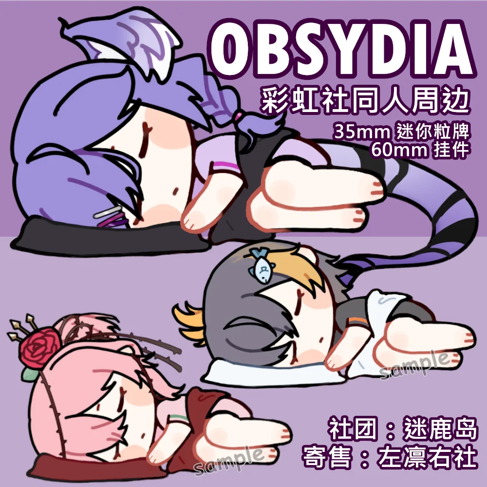 

Брелок OBSYDIA Rosemi из акрила в стиле аниме, Подвесная подставка для ключей с пестрой, настольное украшение