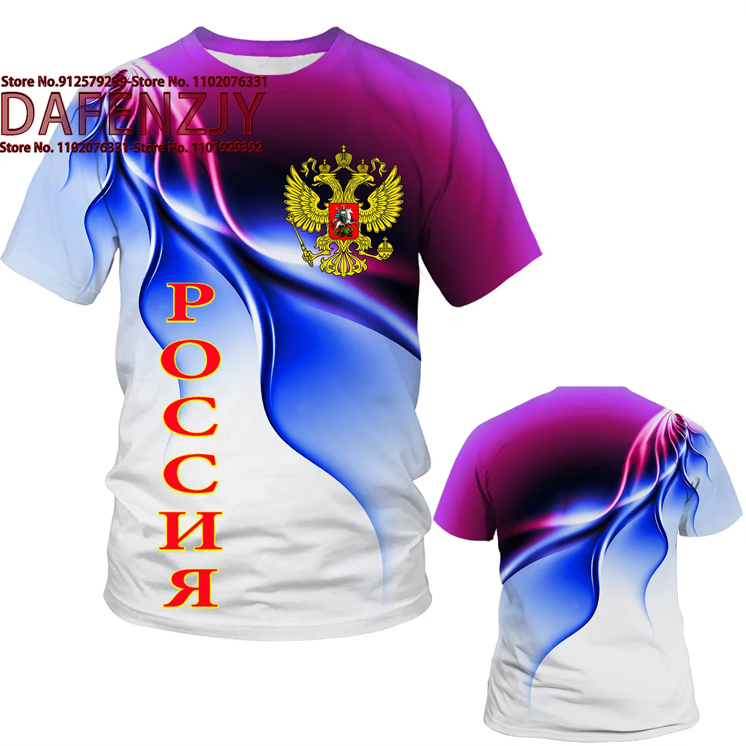 

Мужская Винтажная футболка с коротким рукавом, с принтом российского флага