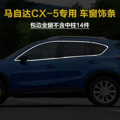 

Для Mazda CX-5 2013-2015 нержавеющая сталь автомобильная отделка окна автомобиля яркие полосы Защита от царапин автомобильный Стайлинг
