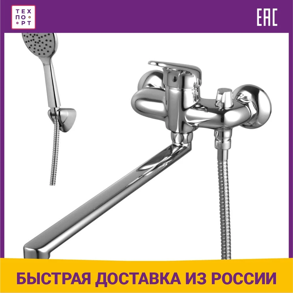 Смеситель для ванны Lemark Luna (LM4117C) | Строительство и ремонт
