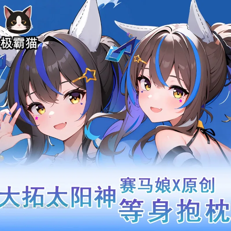 Аниме Pretty Derby Daitaku Helios Dakimakura обнимающая подушка для тела чехол в японском стиле