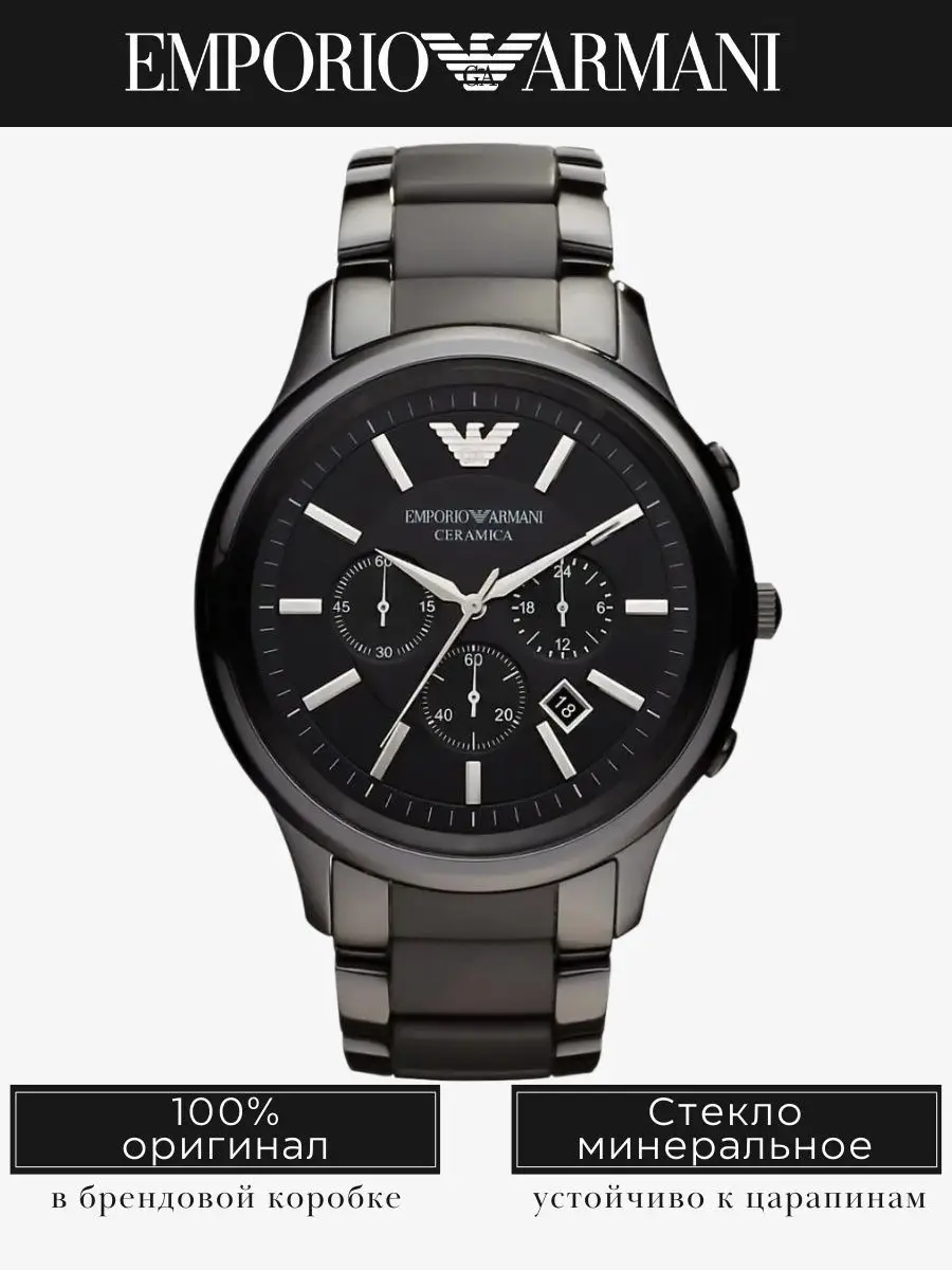 Часы мужские наручные Emporio Armani Ceramica оригинальные в подарочной упаковке кварцевый