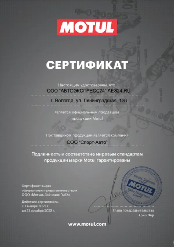 MOTUL Scooter Expert 2T TC 1л масло моторное для двиг.со смешан.и раздельн.систем.смазки |