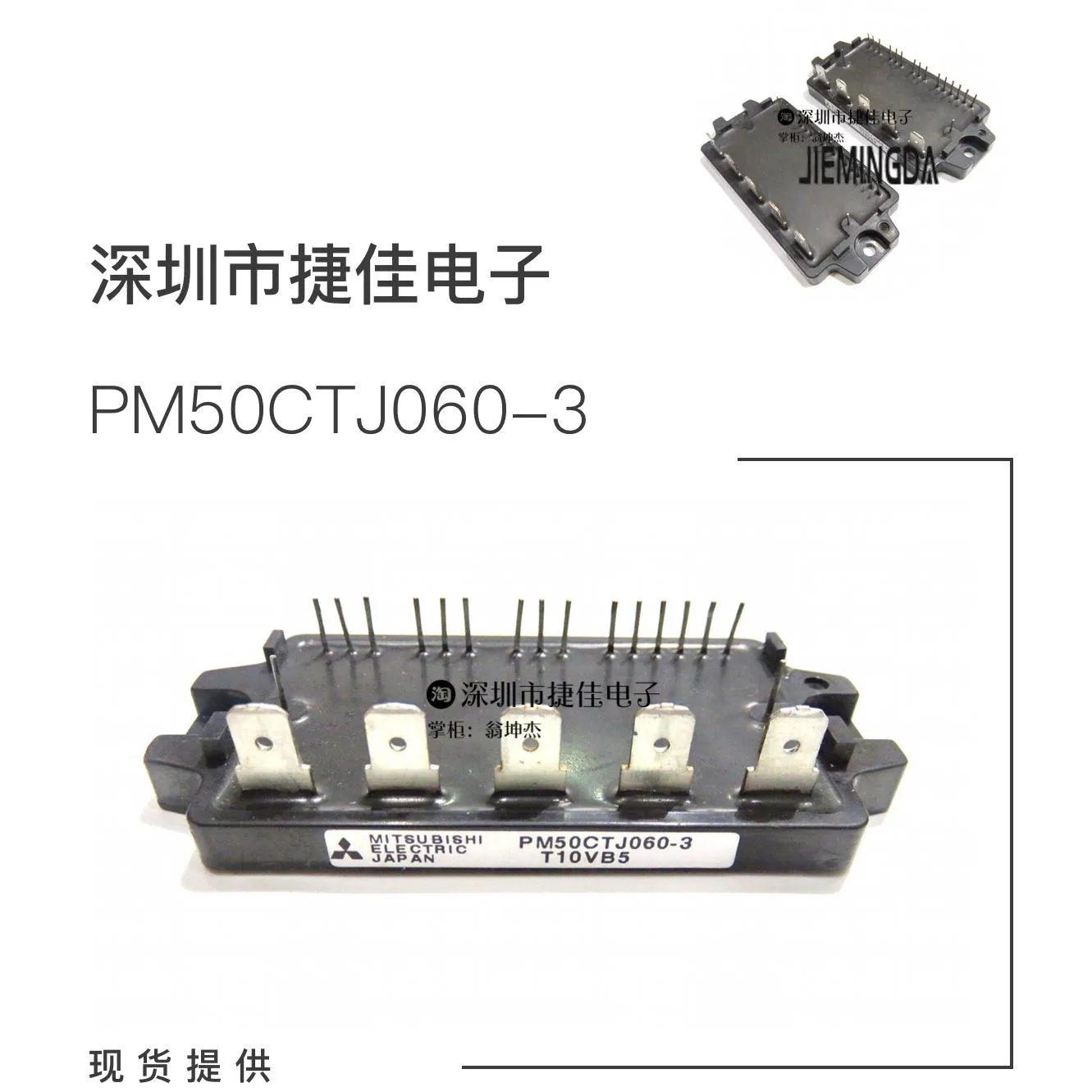 PM50CTJ060-3 PM50CTJ060 PM30CTJ060-3 100% Новинка и оригинал