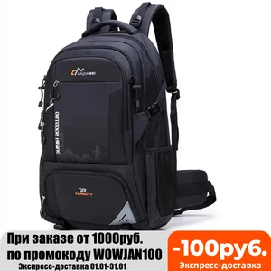 70 л мужской походный уличный рюкзак для путешествий альпинизма треккинга рюкзак для спорта кемпинга рюкзак школьный рюкзак для мужчин женщин мужчин