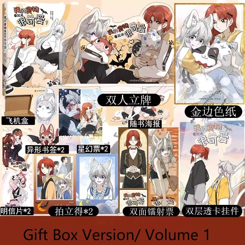 

Малиа & Синглан. Том 1